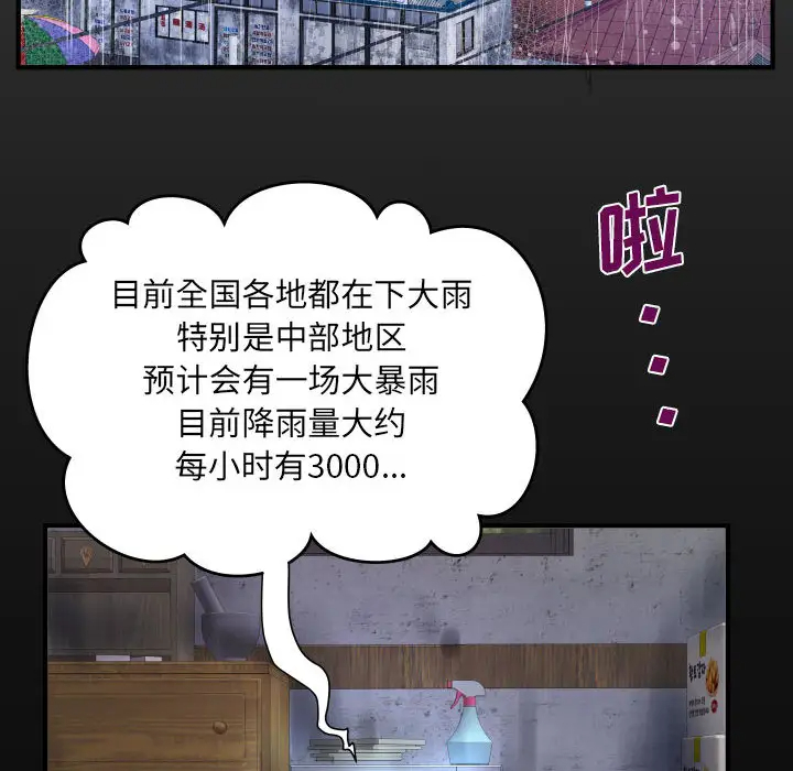 [韩国漫画] 阿姨 剧情,熟女人妻,巨乳大奶,不伦#[111P]-8