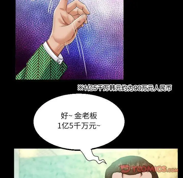 [韩国漫画] 阿姨 剧情,熟女人妻,巨乳大奶,不伦#[81P]-34
