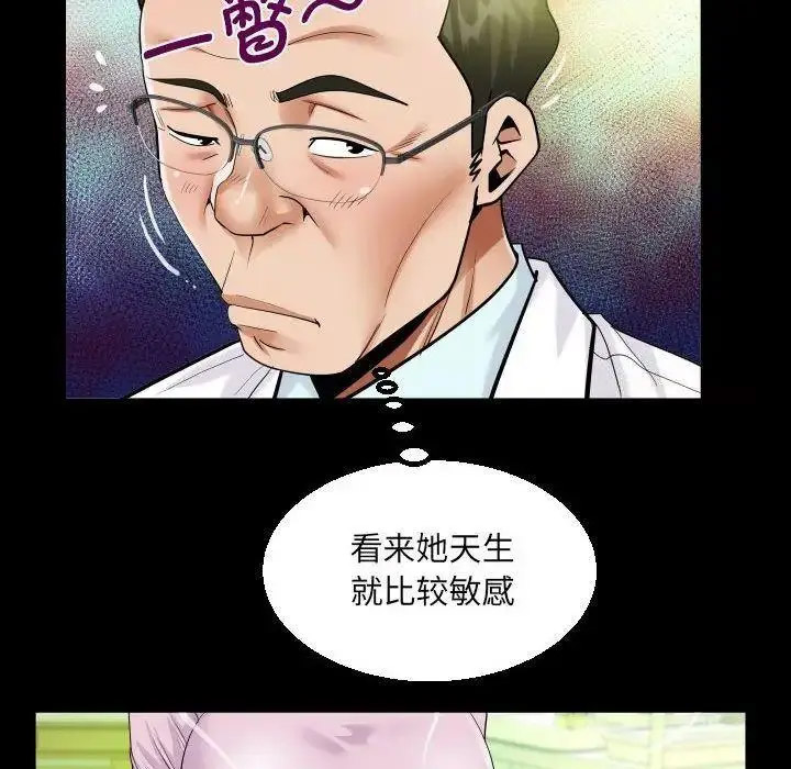 [韩国漫画] 阿姨 剧情,熟女人妻,巨乳大奶,不伦#[81P]-52