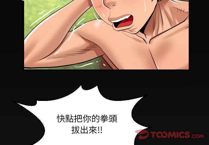 [韩国漫画] 阿姨 剧情,熟女人妻,巨乳大奶,不伦#[87P]-2