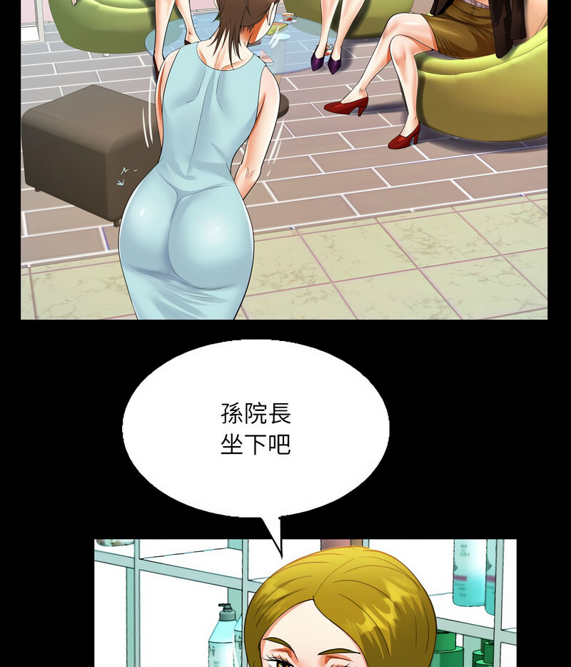 [韩国漫画] 阿姨 剧情,熟女人妻,巨乳大奶,不伦#[71P]-36