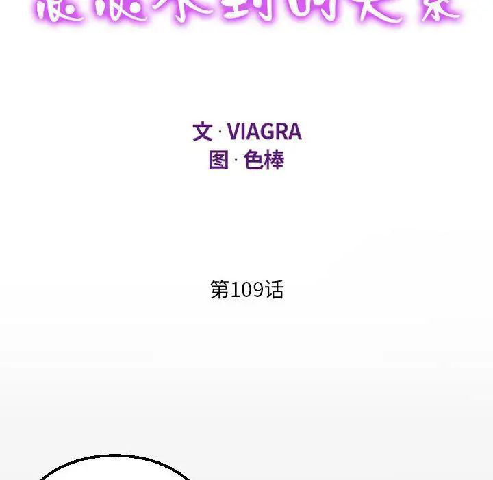 [韩国漫画] 阿姨 剧情,熟女人妻,巨乳大奶,不伦#[87P]-11