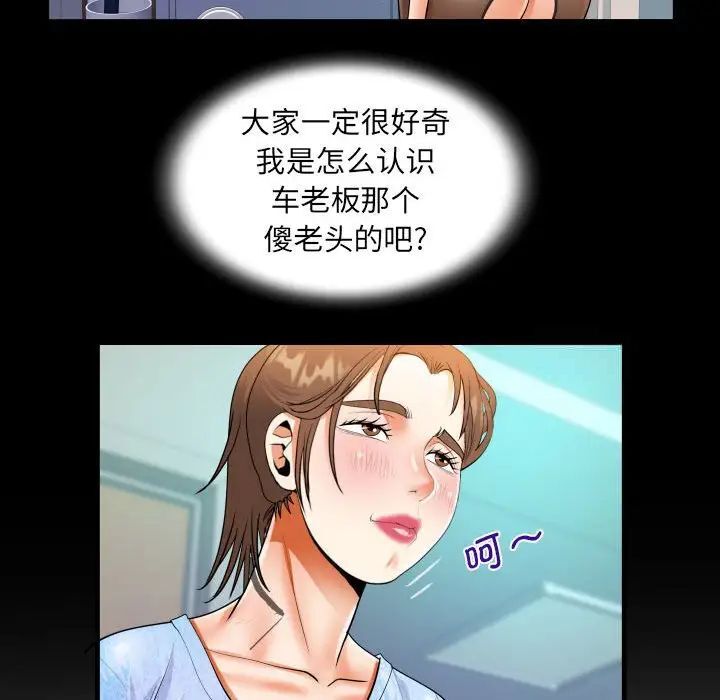 [韩国漫画] 阿姨 剧情,熟女人妻,巨乳大奶,不伦#[85P]-27