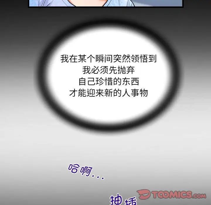 [韩国漫画] 阿姨 剧情,熟女人妻,巨乳大奶,不伦#[85P]-28
