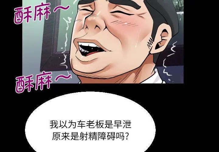 [韩国漫画] 阿姨 剧情,熟女人妻,巨乳大奶,不伦#[85P]-3