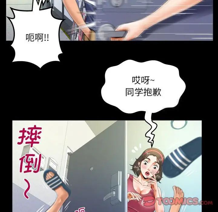 [韩国漫画] 阿姨 剧情,熟女人妻,巨乳大奶,不伦#[85P]-46