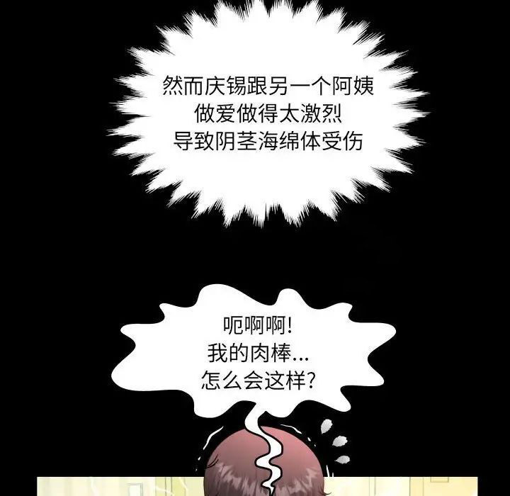 [韩国漫画] 阿姨 剧情,熟女人妻,巨乳大奶,不伦#[85P]-67
