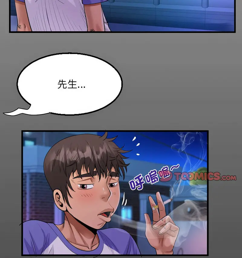 [韩国漫画] 阿姨 剧情,熟女人妻,巨乳大奶,不伦#[80P]-13