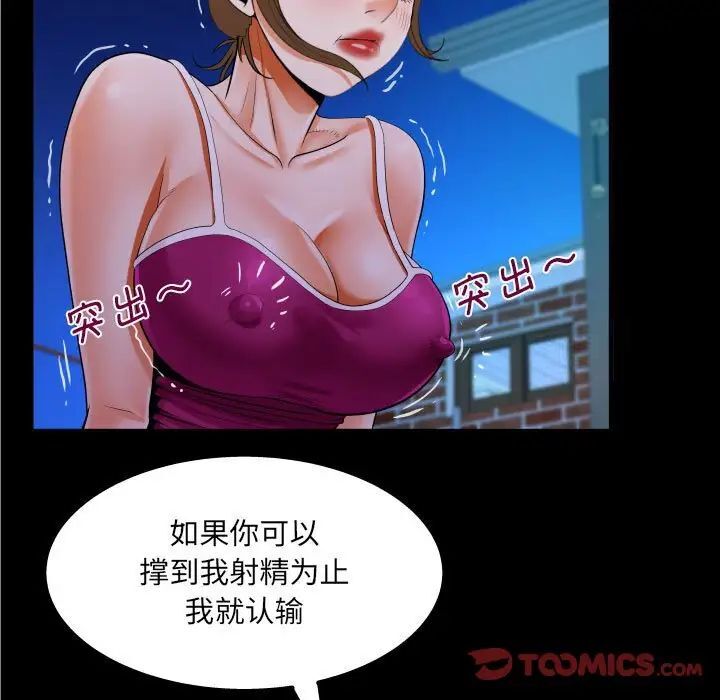[韩国漫画] 阿姨 剧情,熟女人妻,巨乳大奶,不伦#[88P]-54