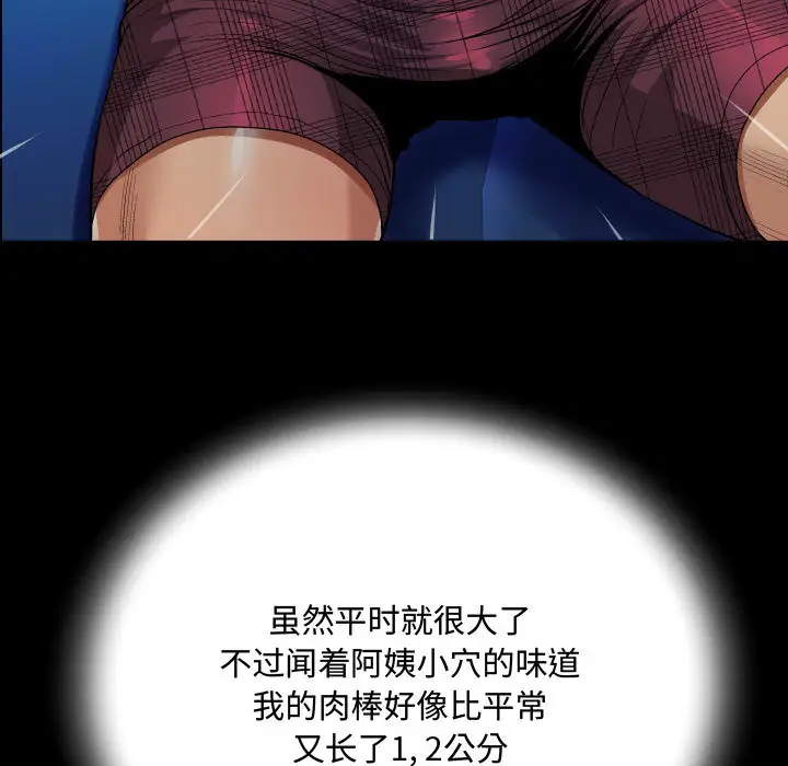 [韩国漫画] 阿姨 剧情,熟女人妻,巨乳大奶,不伦#[111P]-101