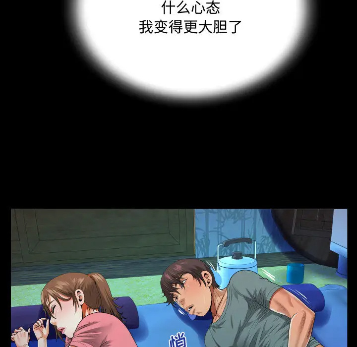[韩国漫画] 阿姨 剧情,熟女人妻,巨乳大奶,不伦#[111P]-103