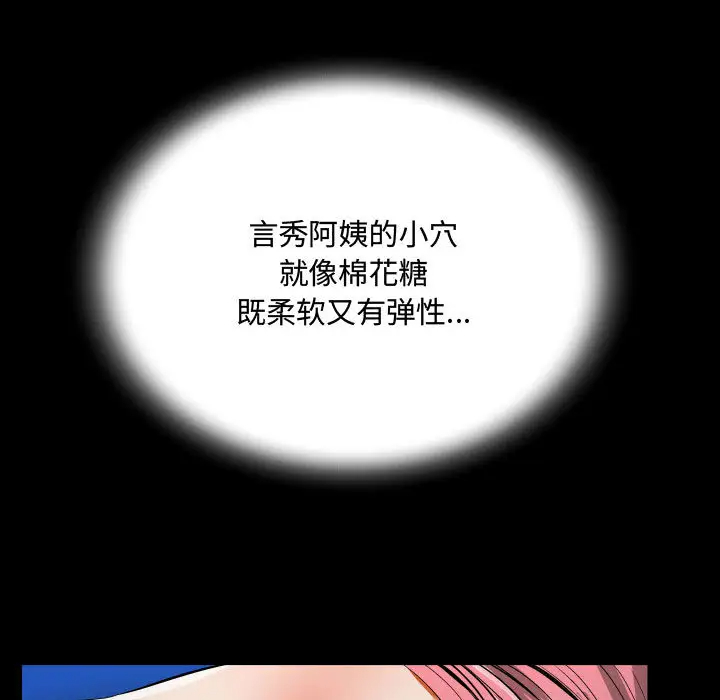 [韩国漫画] 阿姨 剧情,熟女人妻,巨乳大奶,不伦#[111P]-109