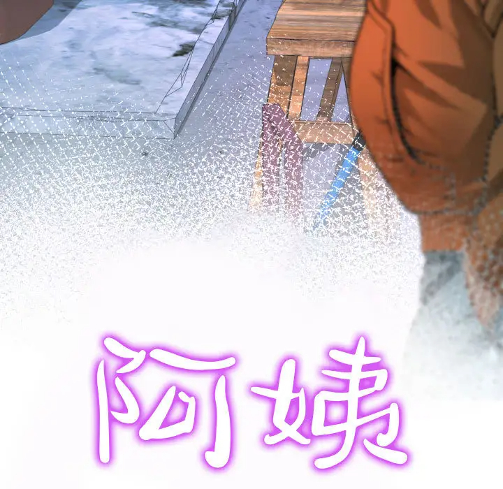 [韩国漫画] 阿姨 剧情,熟女人妻,巨乳大奶,不伦#[111P]-11