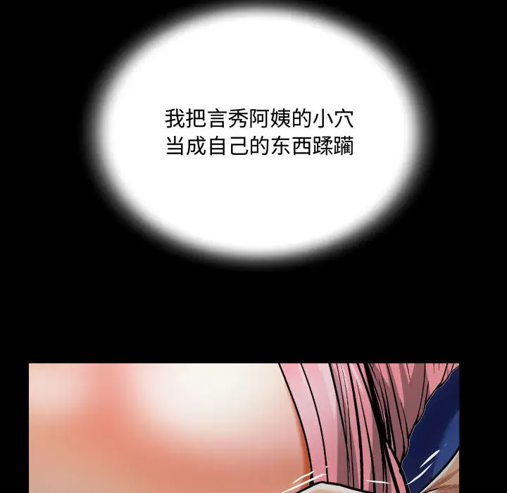 [韩国漫画] 阿姨 剧情,熟女人妻,巨乳大奶,不伦#[111P]-111