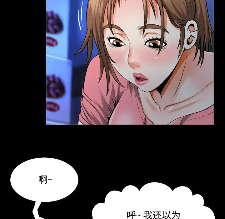 [韩国漫画] 阿姨 剧情,熟女人妻,巨乳大奶,不伦#[111P]-16