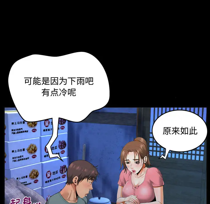 [韩国漫画] 阿姨 剧情,熟女人妻,巨乳大奶,不伦#[111P]-18
