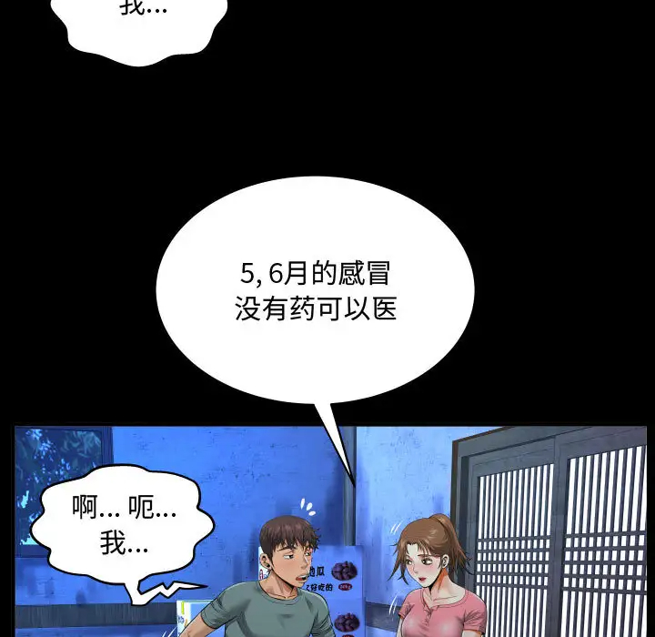 [韩国漫画] 阿姨 剧情,熟女人妻,巨乳大奶,不伦#[111P]-21