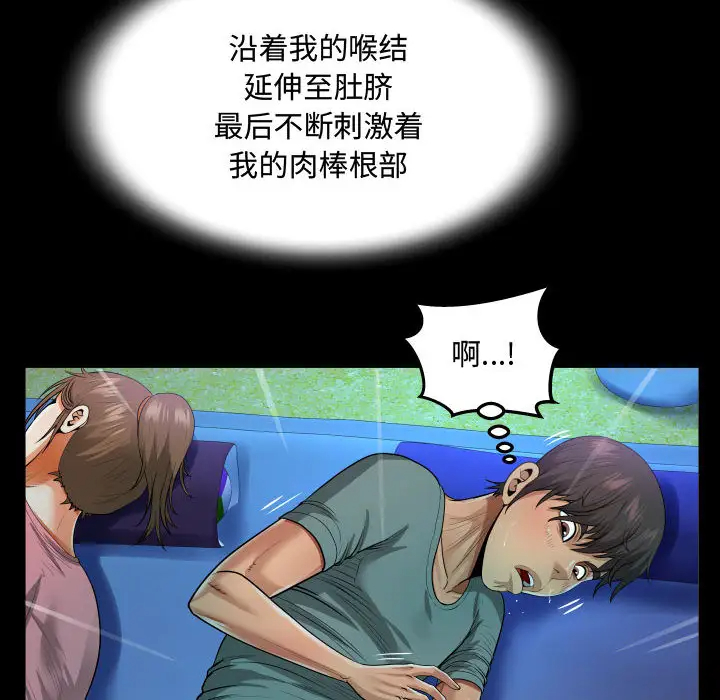 [韩国漫画] 阿姨 剧情,熟女人妻,巨乳大奶,不伦#[111P]-36