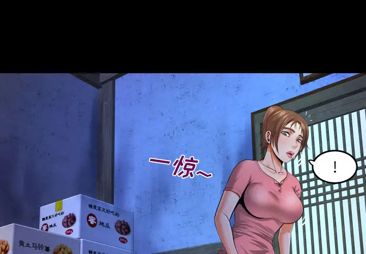 [韩国漫画] 阿姨 剧情,熟女人妻,巨乳大奶,不伦#[111P]-4