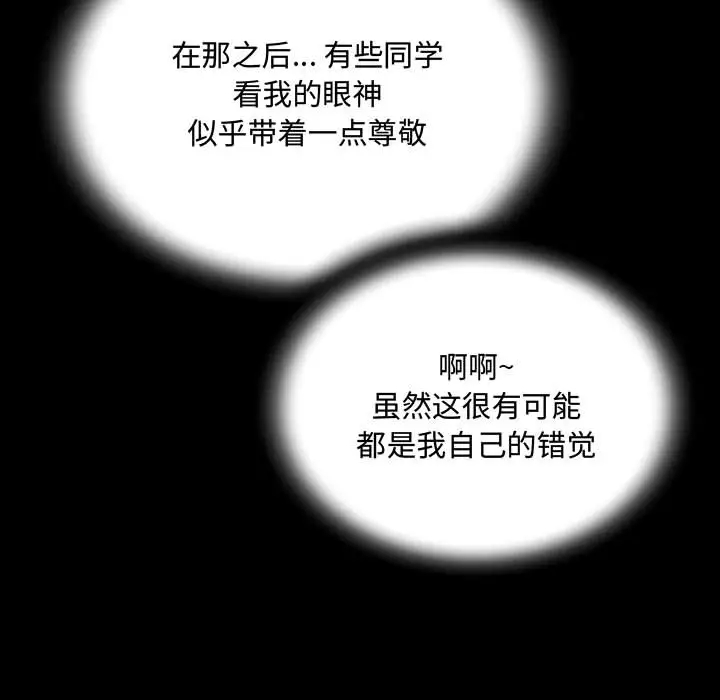 [韩国漫画] 阿姨 剧情,熟女人妻,巨乳大奶,不伦#[111P]-55