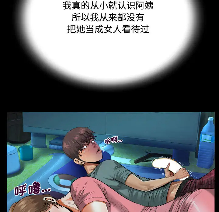 [韩国漫画] 阿姨 剧情,熟女人妻,巨乳大奶,不伦#[111P]-61