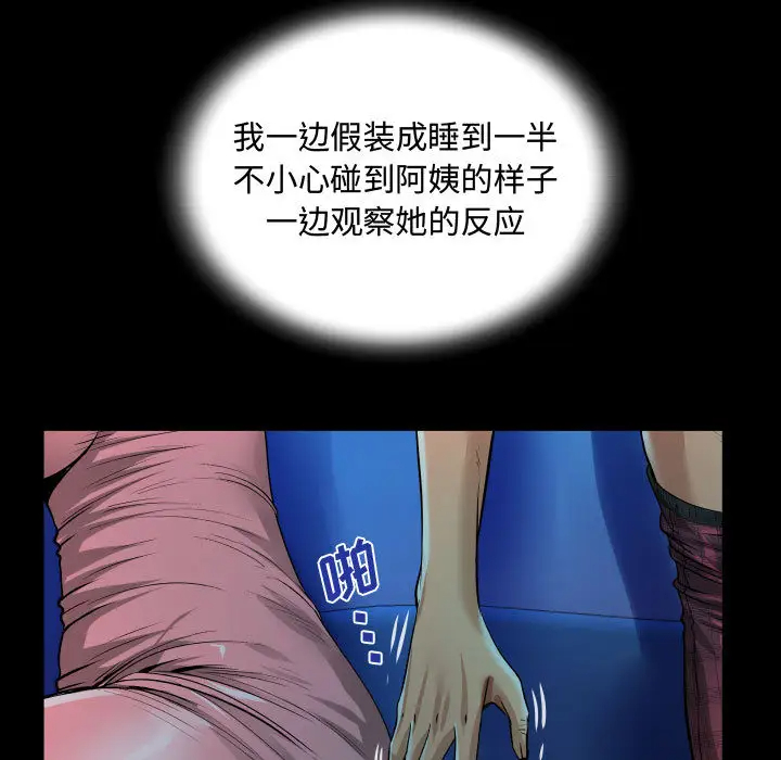 [韩国漫画] 阿姨 剧情,熟女人妻,巨乳大奶,不伦#[111P]-65