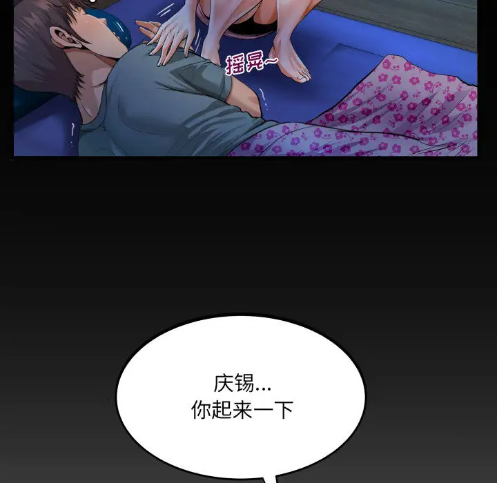 [韩国漫画] 阿姨 剧情,熟女人妻,巨乳大奶,不伦#[111P]-7