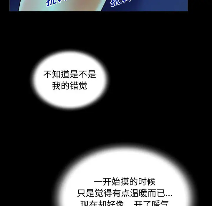 [韩国漫画] 阿姨 剧情,熟女人妻,巨乳大奶,不伦#[111P]-80