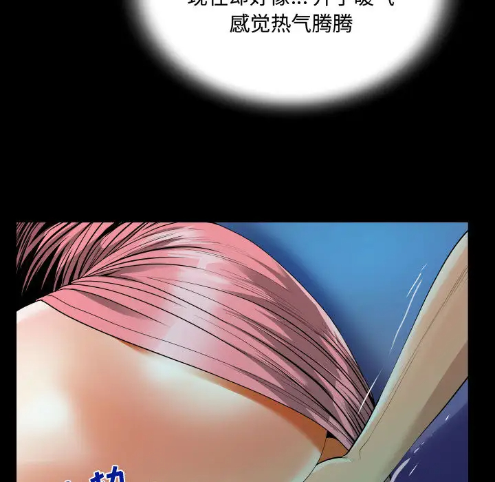 [韩国漫画] 阿姨 剧情,熟女人妻,巨乳大奶,不伦#[111P]-81