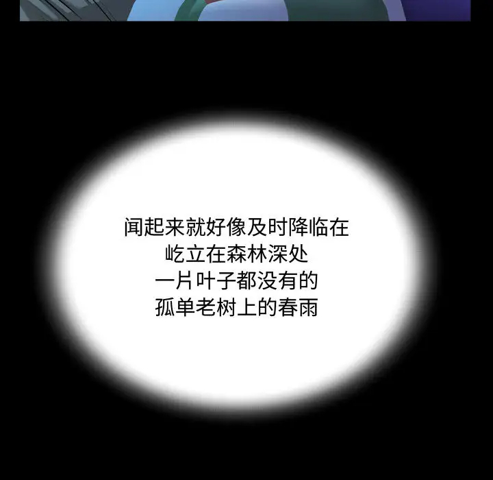 [韩国漫画] 阿姨 剧情,熟女人妻,巨乳大奶,不伦#[111P]-87