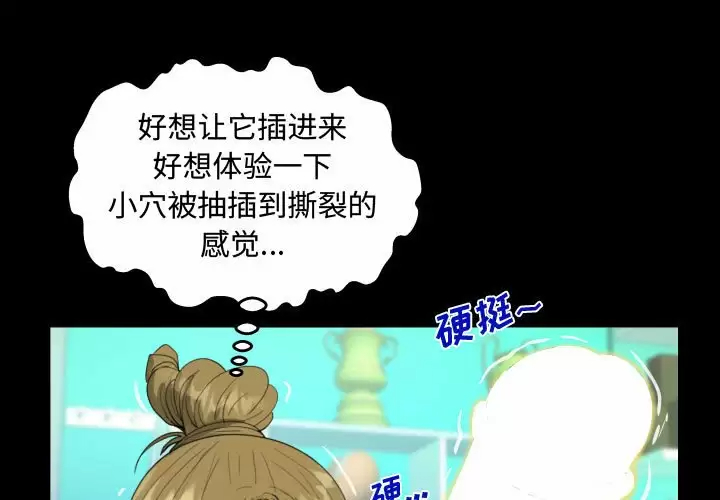 [韩国漫画] 阿姨 剧情,熟女人妻,巨乳大奶,不伦#[98P]-1