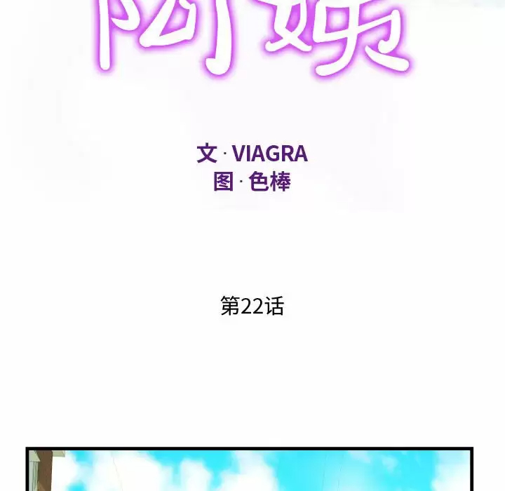 [韩国漫画] 阿姨 剧情,熟女人妻,巨乳大奶,不伦#[98P]-12