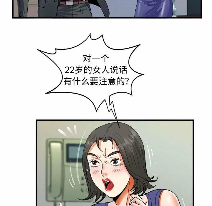 [韩国漫画] 阿姨 剧情,熟女人妻,巨乳大奶,不伦#[98P]-16