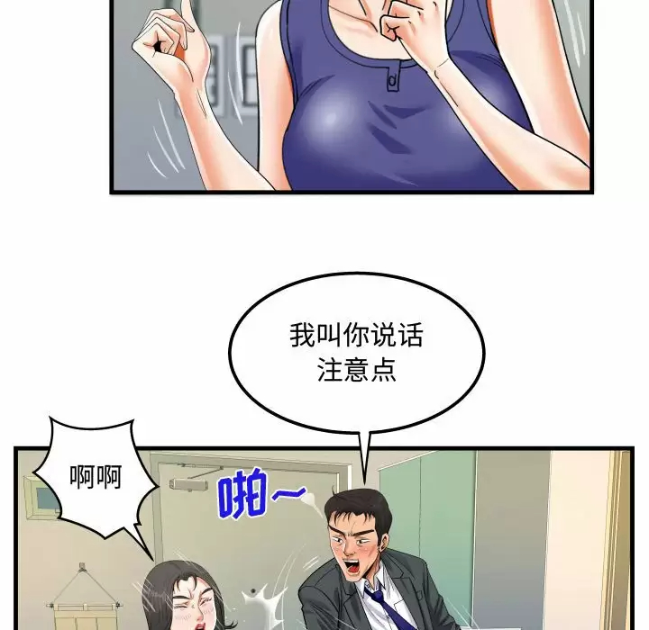 [韩国漫画] 阿姨 剧情,熟女人妻,巨乳大奶,不伦#[98P]-17