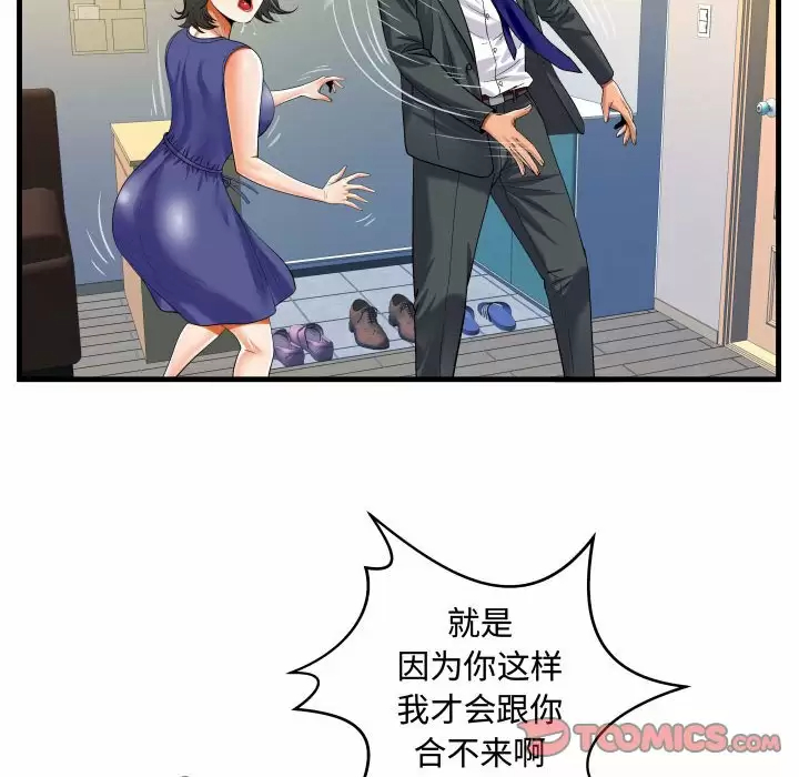 [韩国漫画] 阿姨 剧情,熟女人妻,巨乳大奶,不伦#[98P]-18