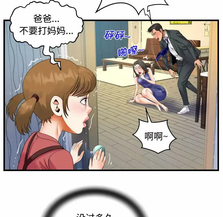 [韩国漫画] 阿姨 剧情,熟女人妻,巨乳大奶,不伦#[98P]-19