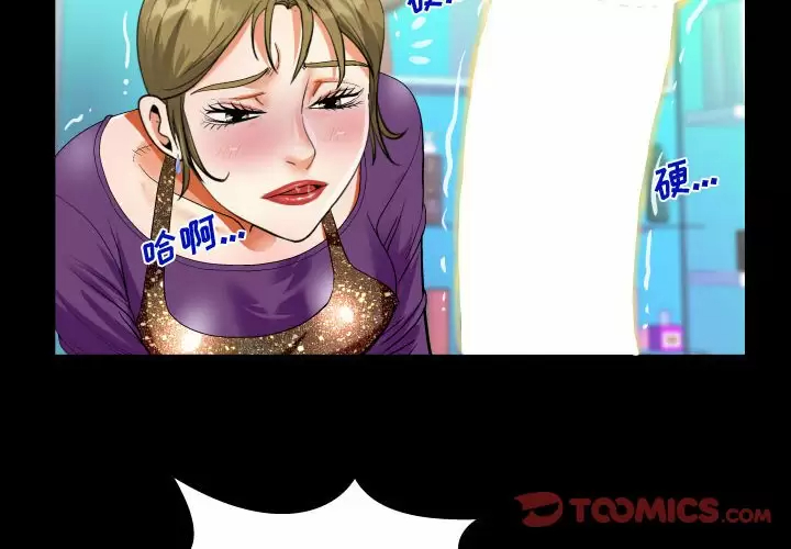[韩国漫画] 阿姨 剧情,熟女人妻,巨乳大奶,不伦#[98P]-2
