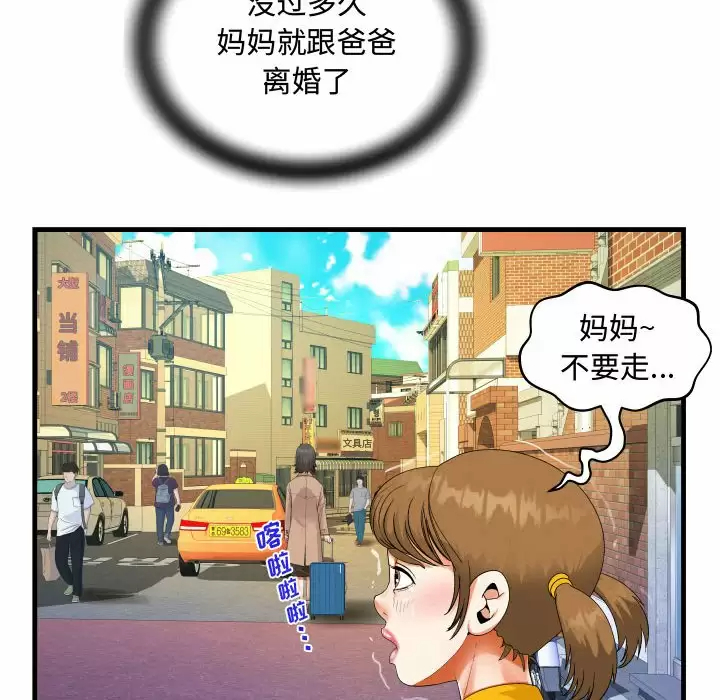 [韩国漫画] 阿姨 剧情,熟女人妻,巨乳大奶,不伦#[98P]-20