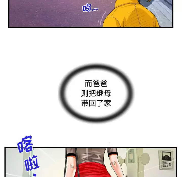 [韩国漫画] 阿姨 剧情,熟女人妻,巨乳大奶,不伦#[98P]-21
