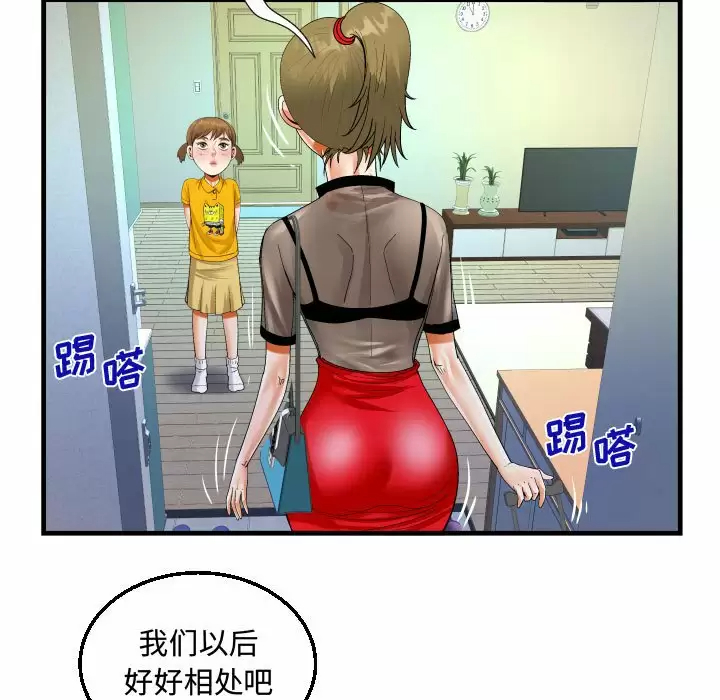 [韩国漫画] 阿姨 剧情,熟女人妻,巨乳大奶,不伦#[98P]-23