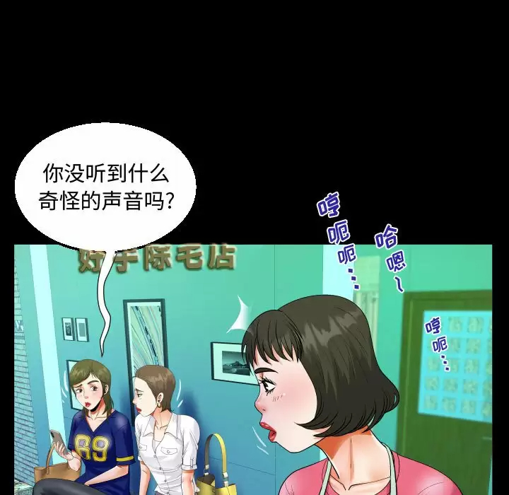 [韩国漫画] 阿姨 剧情,熟女人妻,巨乳大奶,不伦#[98P]-33
