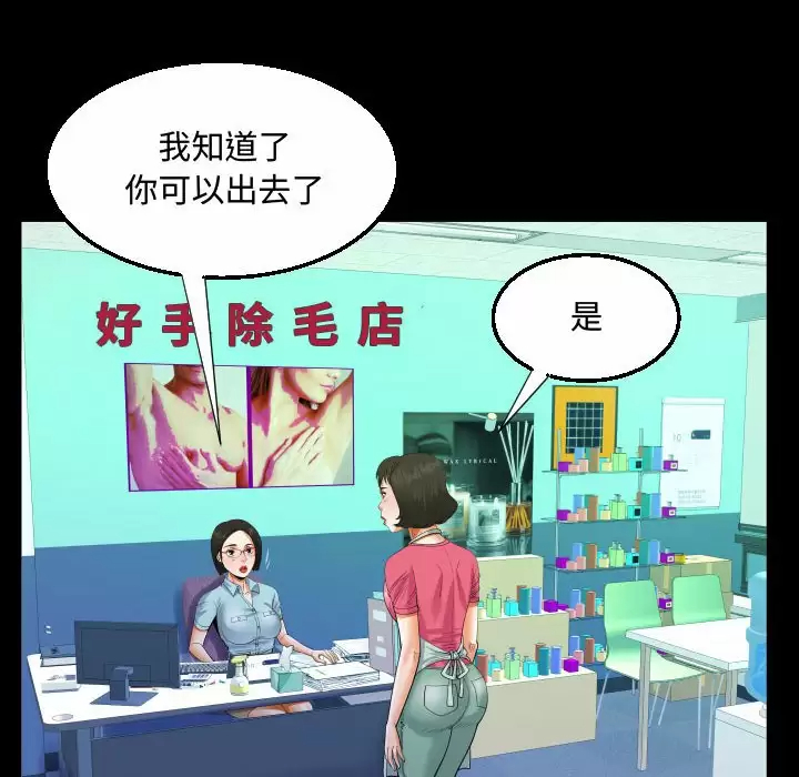 [韩国漫画] 阿姨 剧情,熟女人妻,巨乳大奶,不伦#[98P]-36