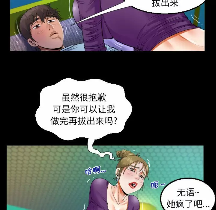 [韩国漫画] 阿姨 剧情,熟女人妻,巨乳大奶,不伦#[98P]-43