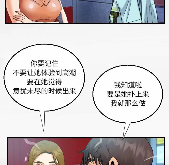 [韩国漫画] 阿姨 剧情,熟女人妻,巨乳大奶,不伦#[98P]-47