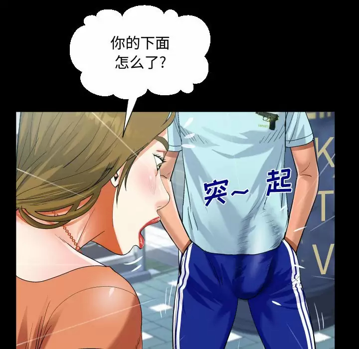 [韩国漫画] 阿姨 剧情,熟女人妻,巨乳大奶,不伦#[98P]-56