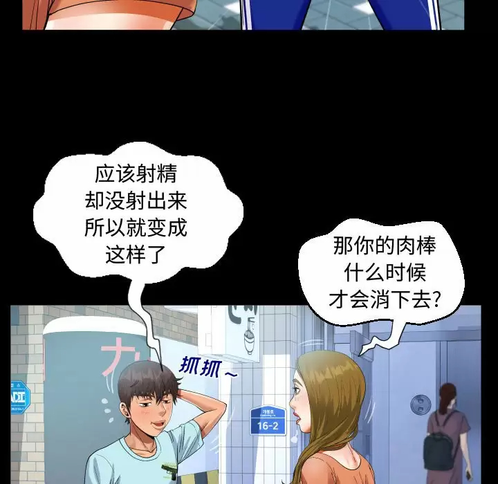 [韩国漫画] 阿姨 剧情,熟女人妻,巨乳大奶,不伦#[98P]-57