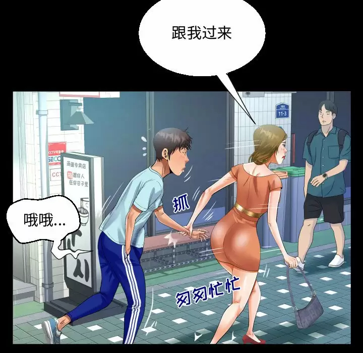 [韩国漫画] 阿姨 剧情,熟女人妻,巨乳大奶,不伦#[98P]-61