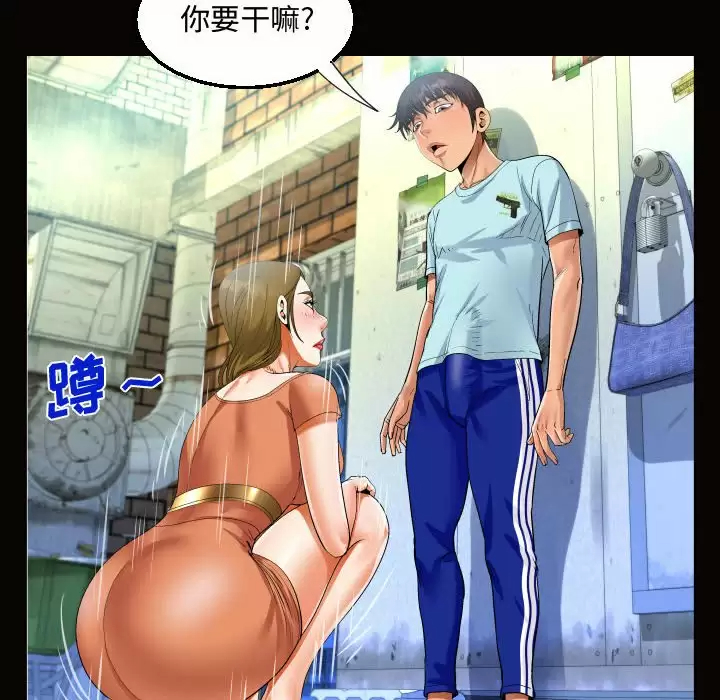 [韩国漫画] 阿姨 剧情,熟女人妻,巨乳大奶,不伦#[98P]-64