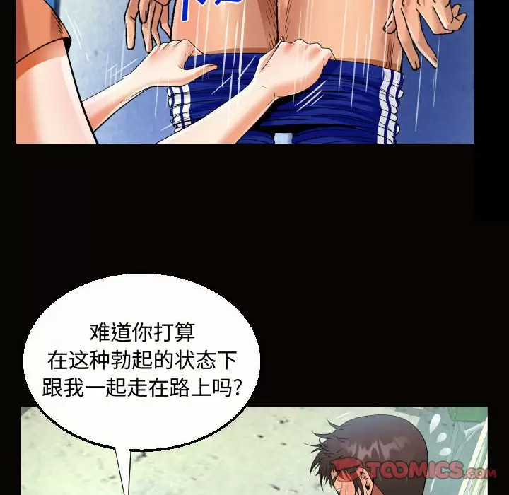[韩国漫画] 阿姨 剧情,熟女人妻,巨乳大奶,不伦#[98P]-66