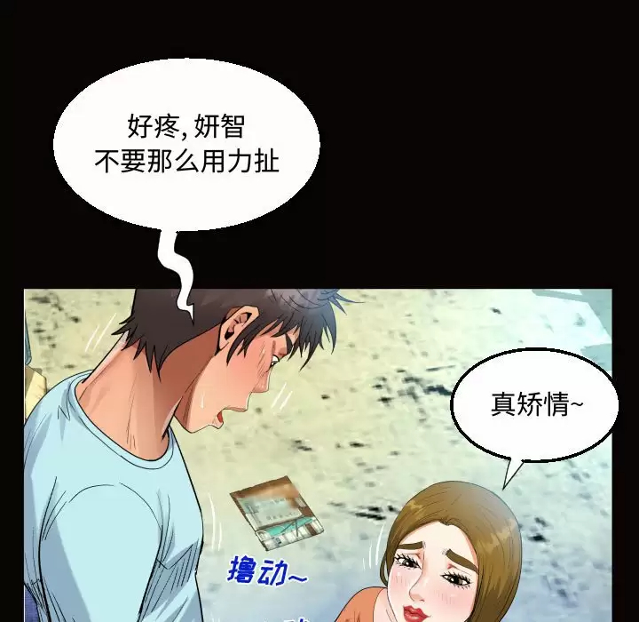 [韩国漫画] 阿姨 剧情,熟女人妻,巨乳大奶,不伦#[98P]-69